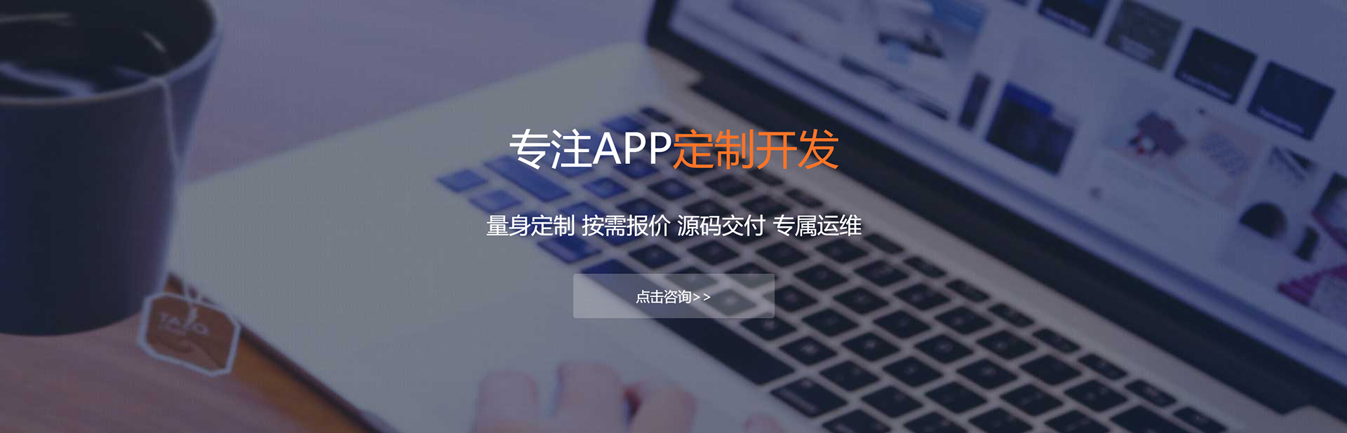 南宁APP定制方案