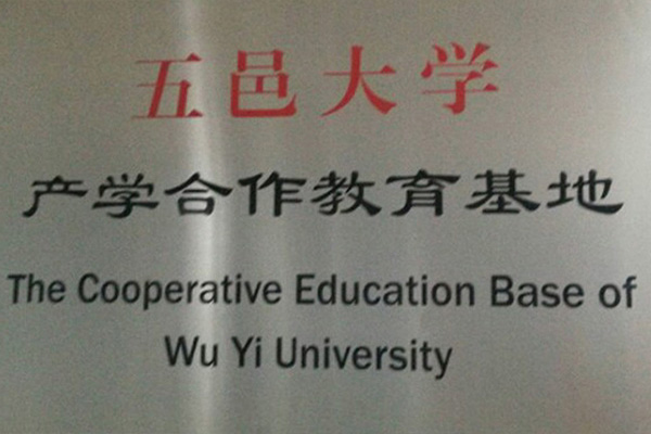 南宁产学合作中心