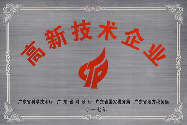 南宁高新技术企业